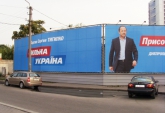 Баннер, Днепропетровск