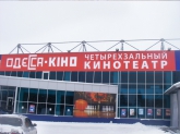 Наружная реклама, г. Кривой Рог
