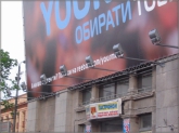 ЦУМ, Днепропетровск